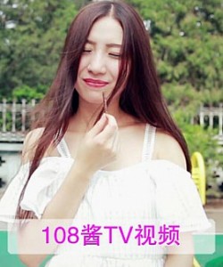 [108酱TV]日系系列 2016.09.01 李娜–真实的女朋友 [1V]