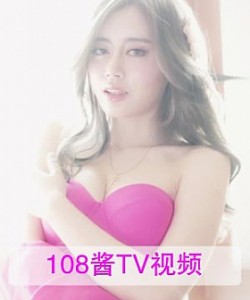 [108酱TV]日系系列 2016.09.01 王轶玲–超高级美女性感写真 [1V]