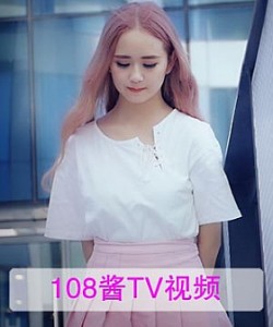 [108酱TV]日系系列 2016.09.01 湖南卫视变形计女主角刘珊 [1V]